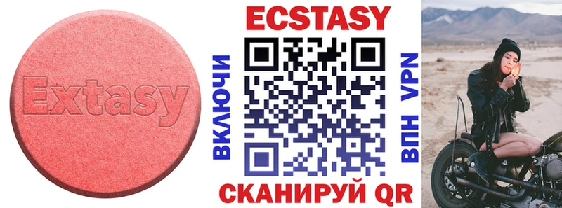 Экстази 280мг  Купить  Кисловодск 