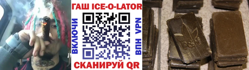 ГАШИШ хэш  Купить  Кисловодск 