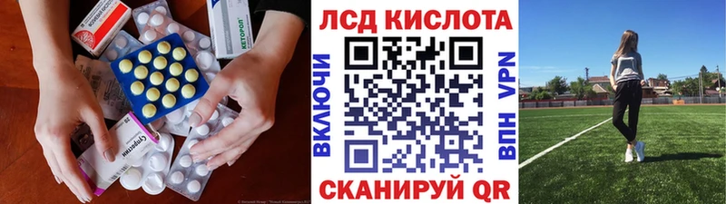 Купить где  Кисловодск  ЛСД экстази кислота 