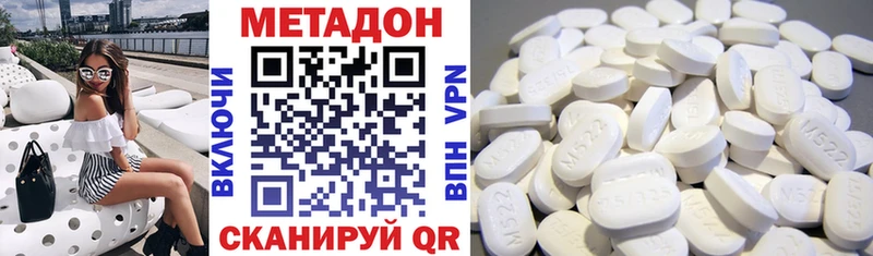 Купить закладки  Кисловодск  МЕТАДОН VHQ 