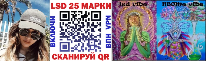 Марки 25I-NBOMe 1,8мг  Купить где  Кисловодск 